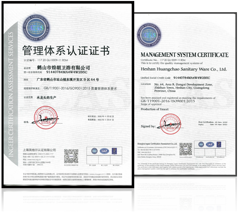 管理體系認(rèn)證